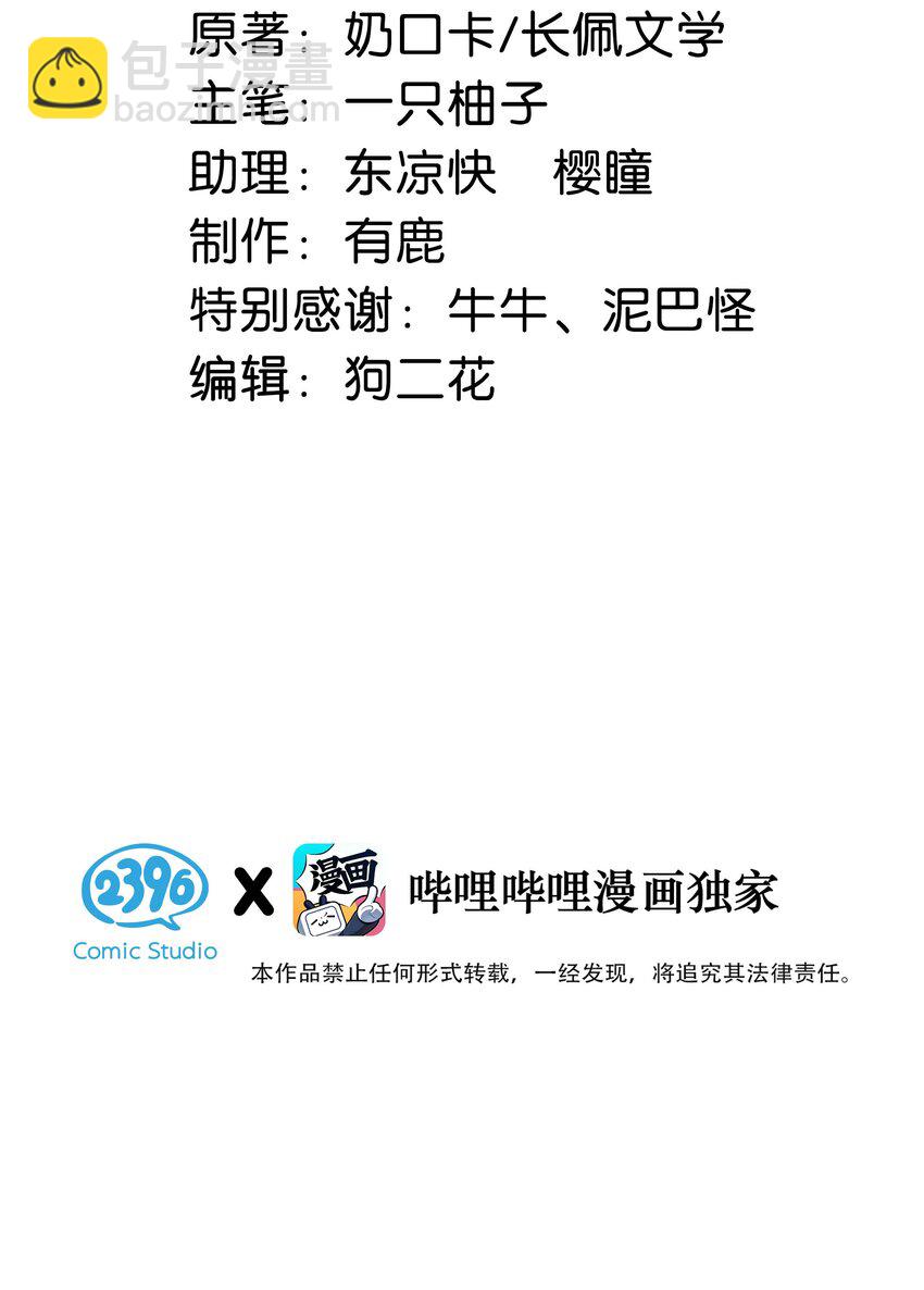 103 我来，接你回家。(1/2)-第111话