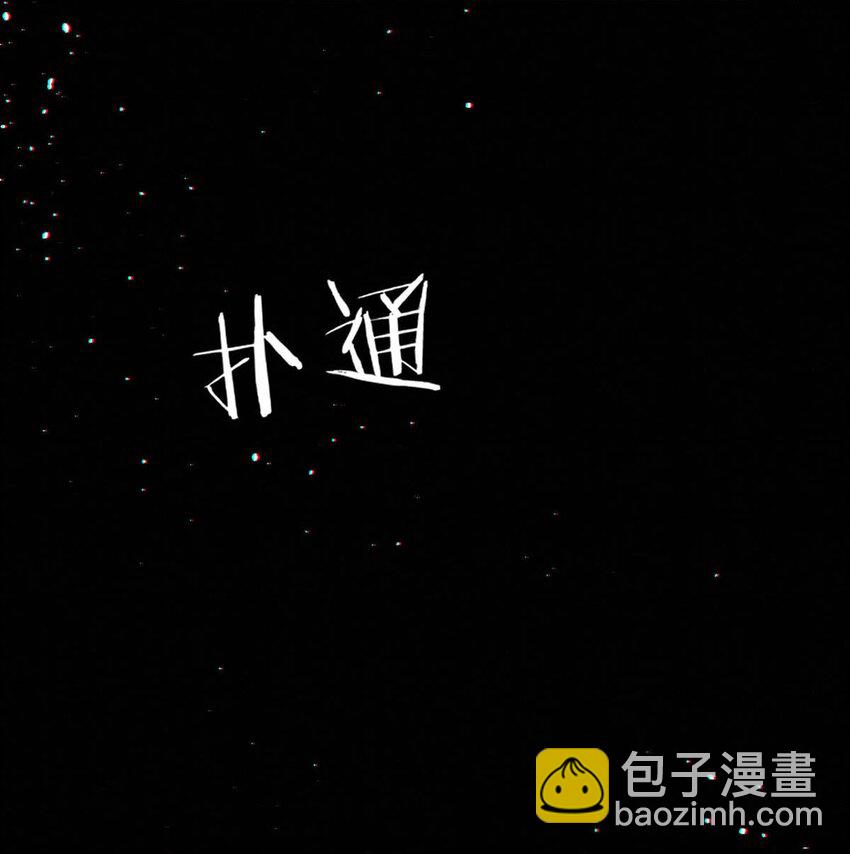 103 我来，接你回家。(1/2)-第111话