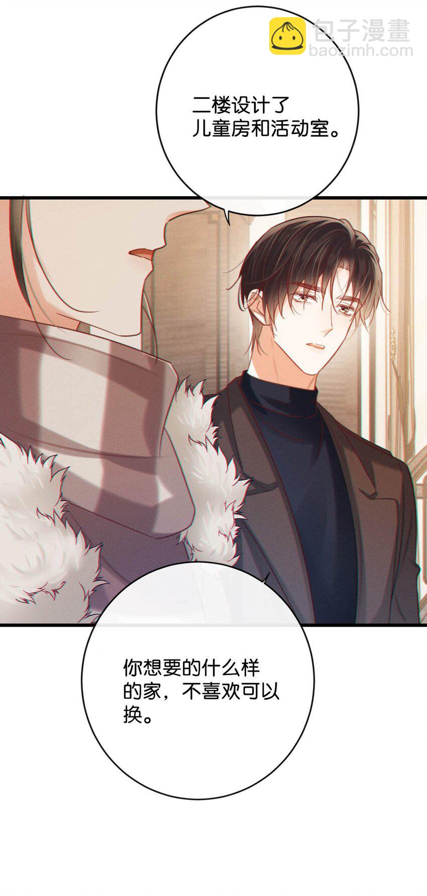 105 一个有我的家。(1/2)-第113话