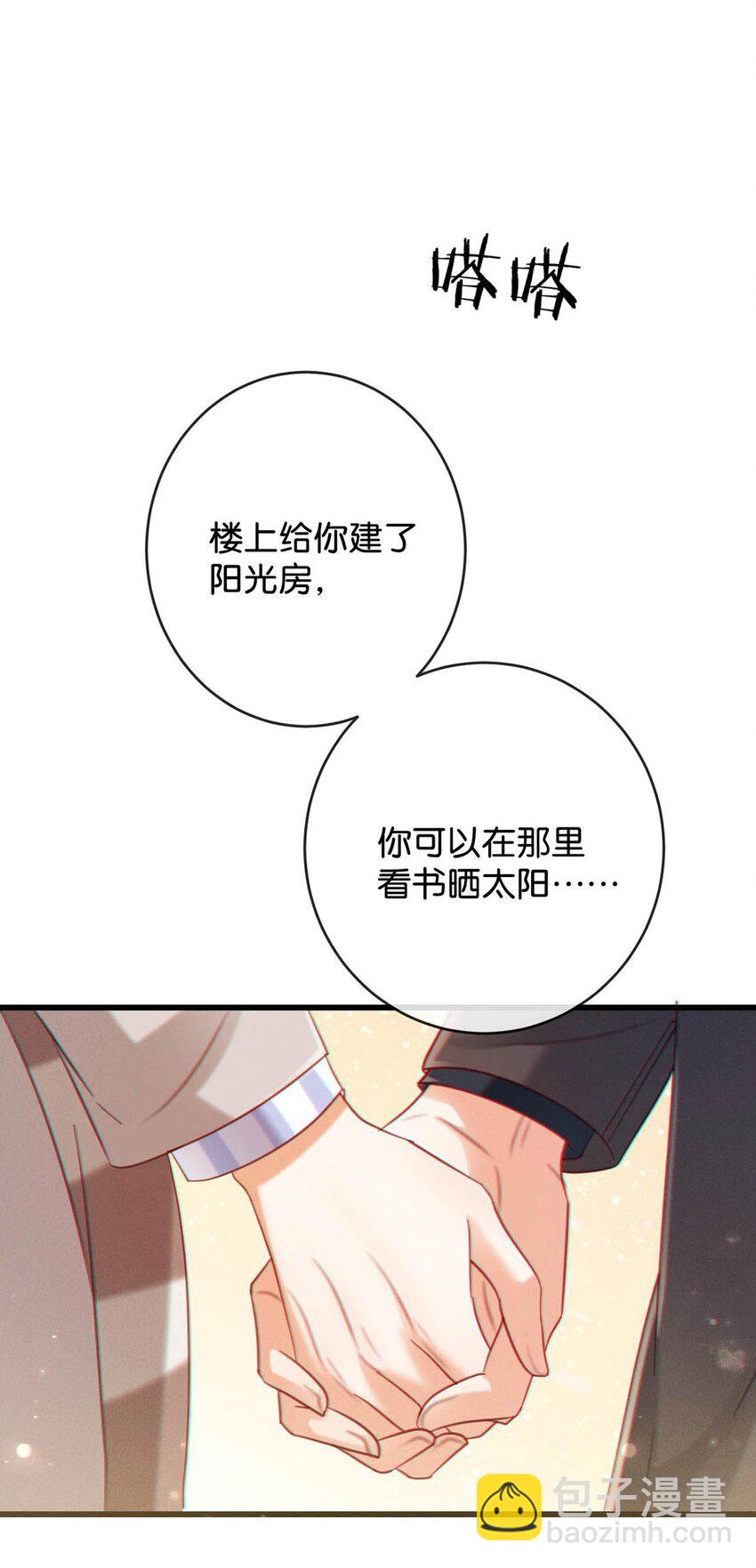 105 一个有我的家。(1/2)-第113话