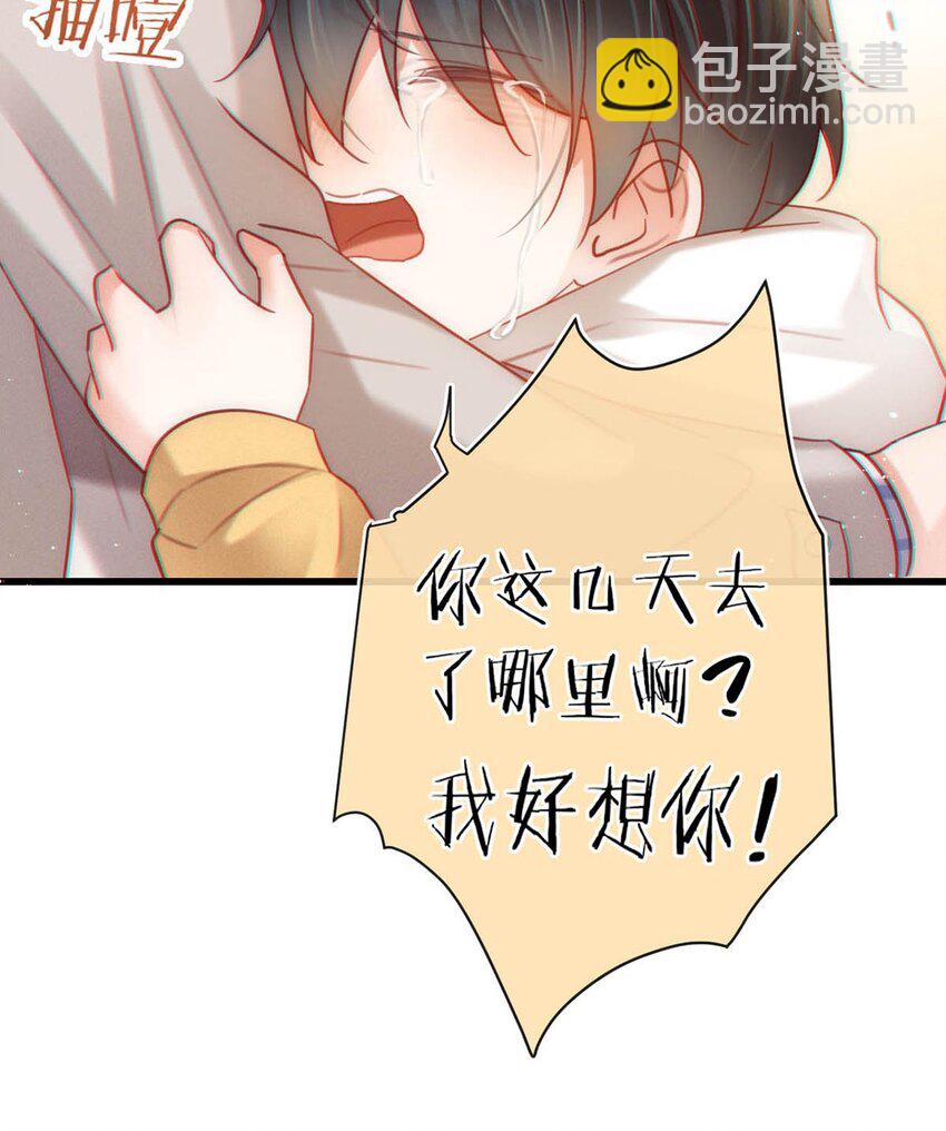 105 一个有我的家。(1/2)-第113话