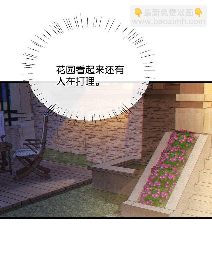 105 一个有我的家。(1/2)-第113话