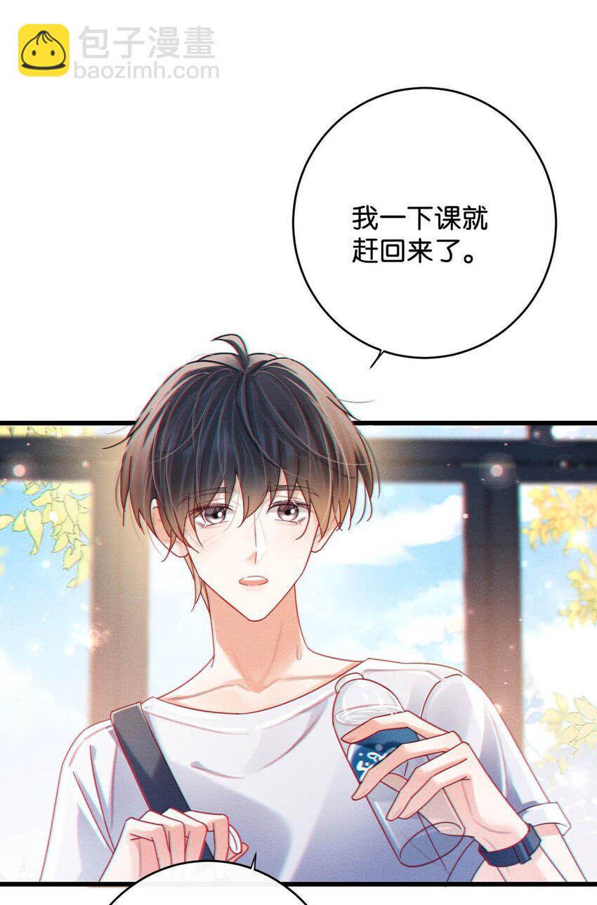 完结番外2 放心吧，我会幸福的。(1/2)-第115话