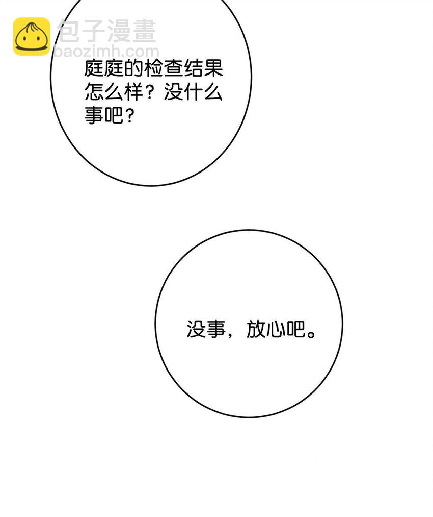 完结番外2 放心吧，我会幸福的。(1/2)-第115话