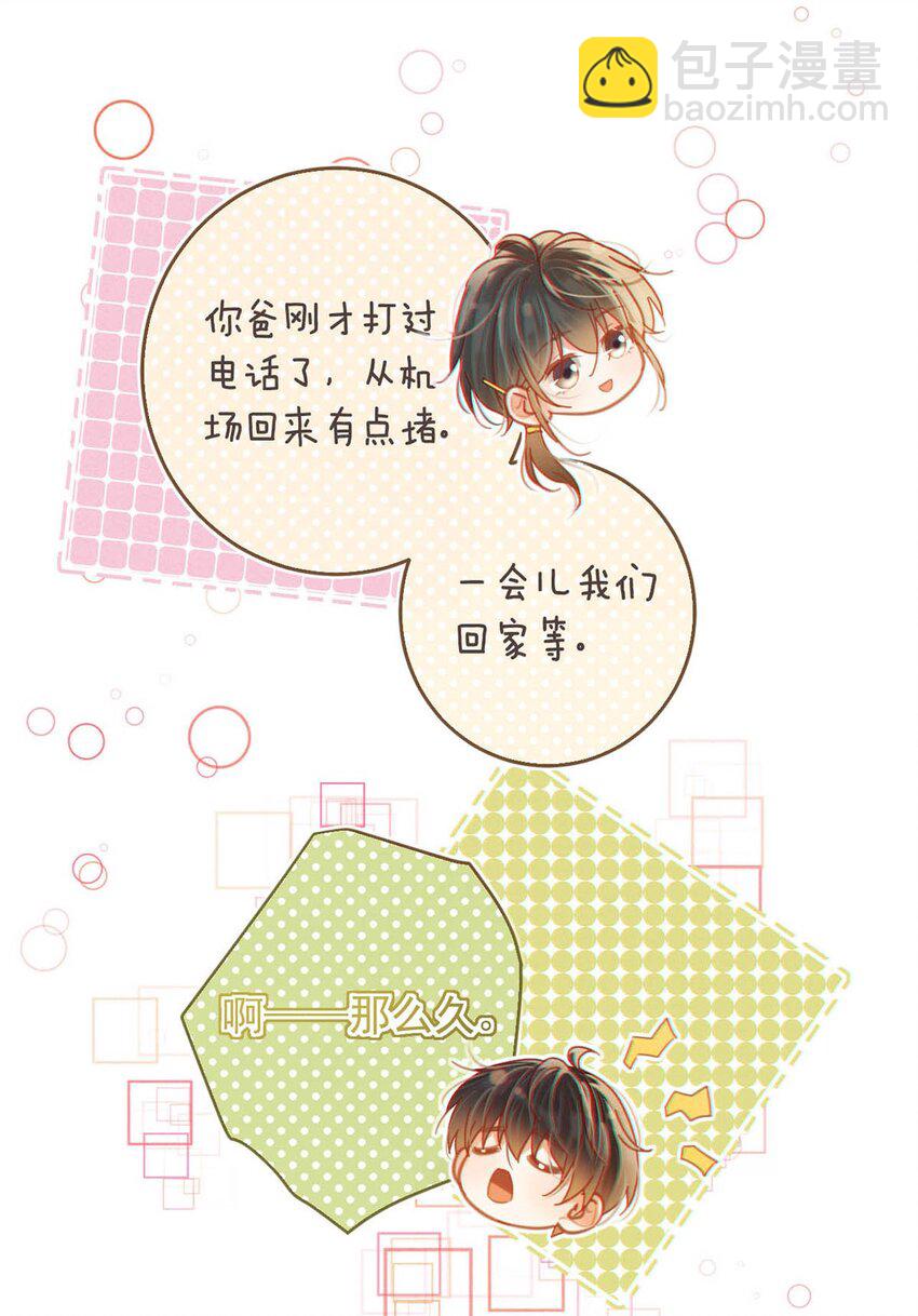 完结番外2 放心吧，我会幸福的。(1/2)-第115话