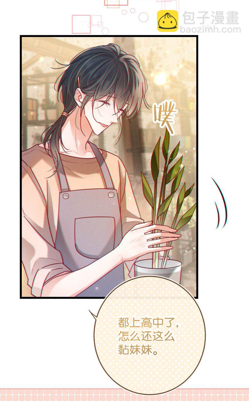 完结番外2 放心吧，我会幸福的。(1/2)-第115话