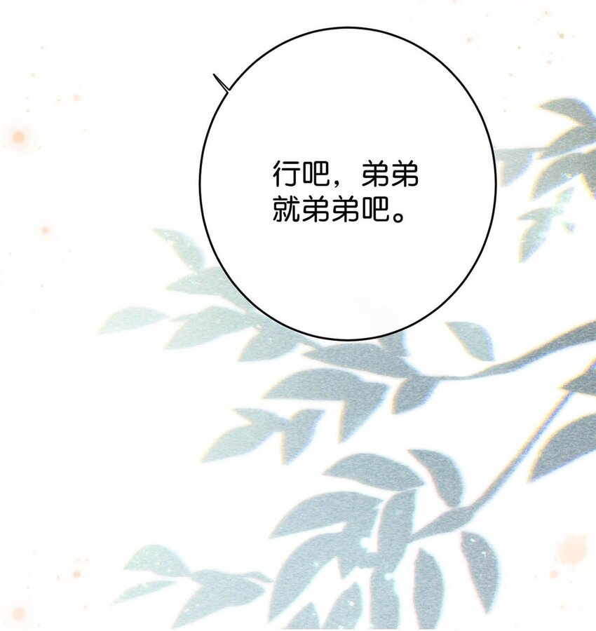 完结番外2 放心吧，我会幸福的。(1/2)-第115话