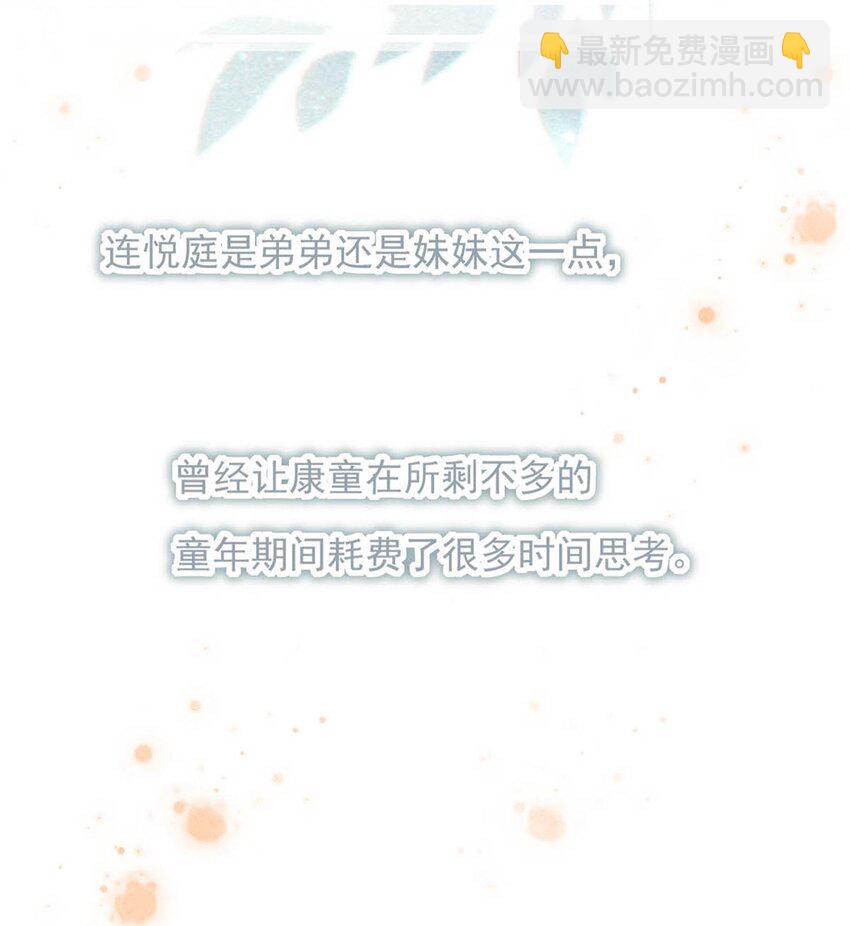 完结番外2 放心吧，我会幸福的。(1/2)-第115话