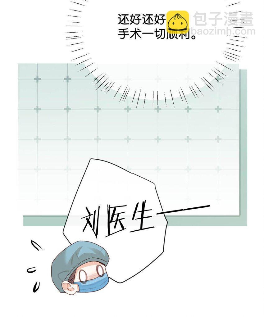 完结番外2 放心吧，我会幸福的。(1/2)-第115话