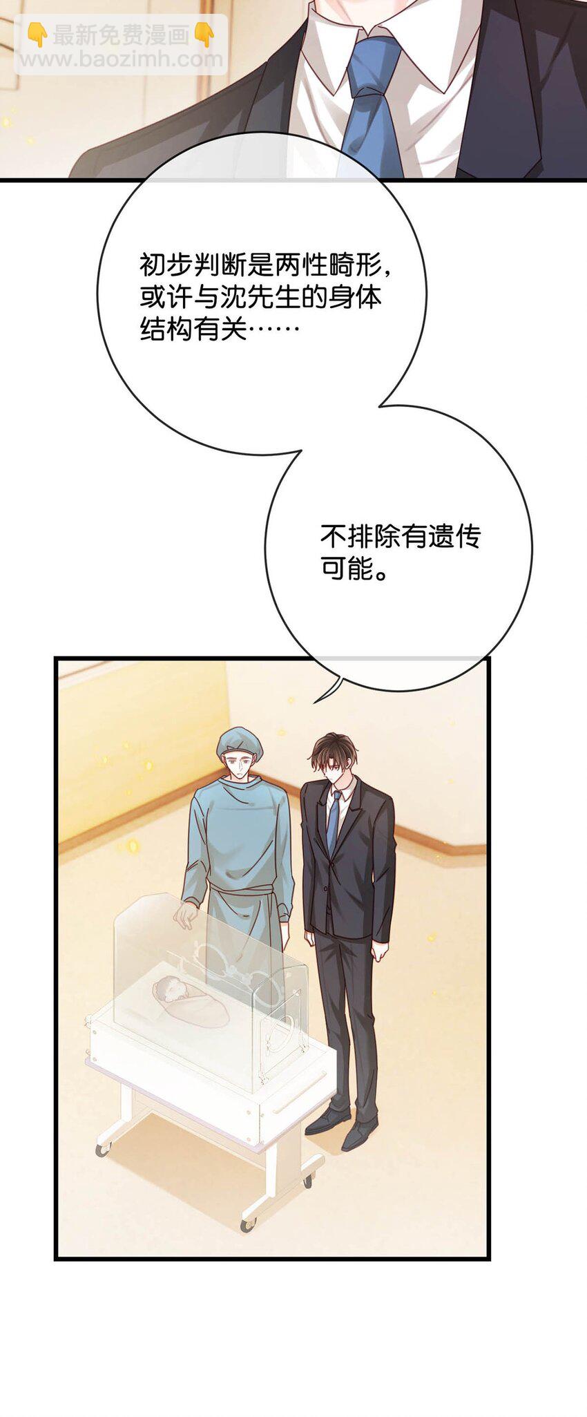 完结番外2 放心吧，我会幸福的。(1/2)-第115话