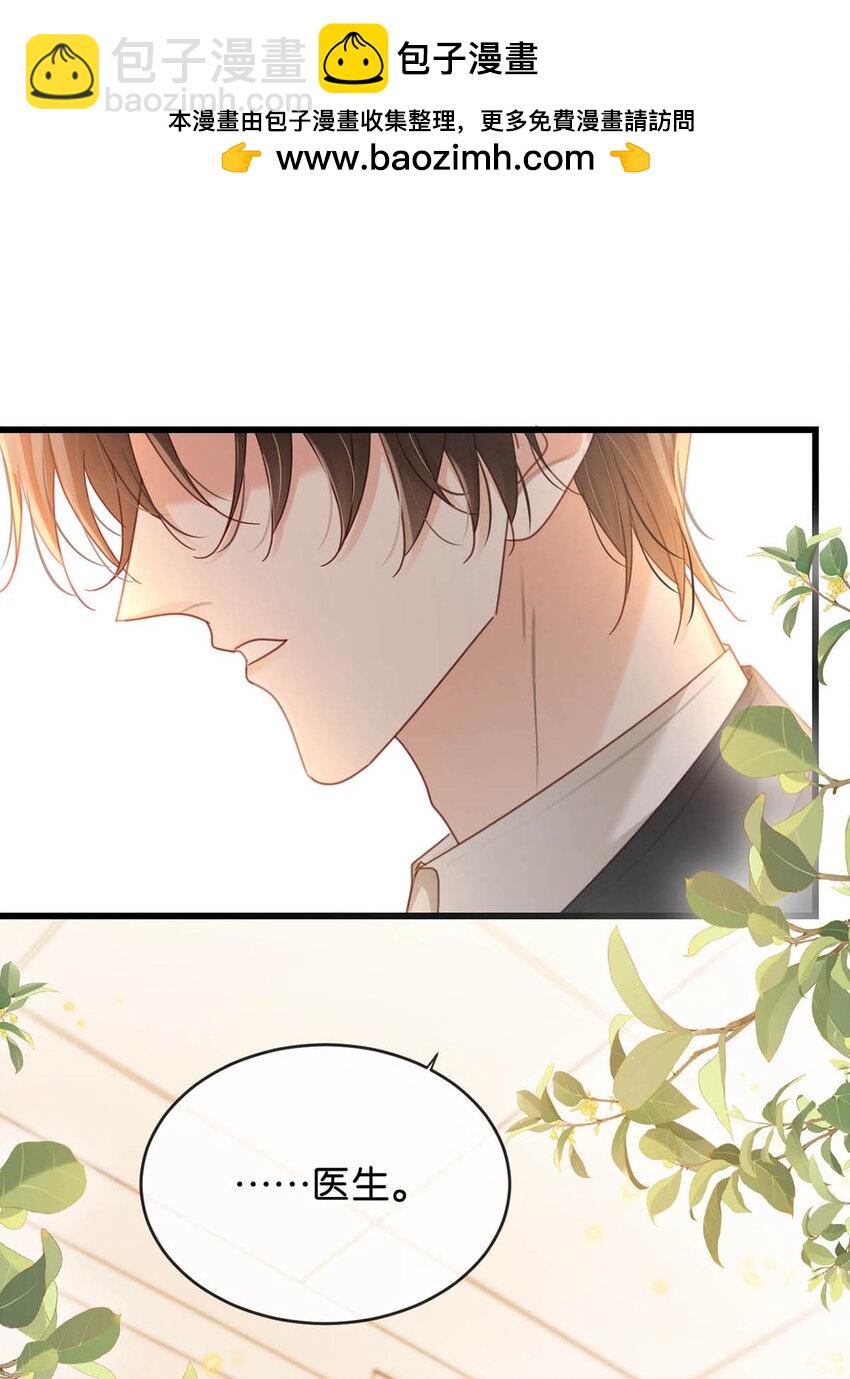 完结番外2 放心吧，我会幸福的。(1/2)-第115话