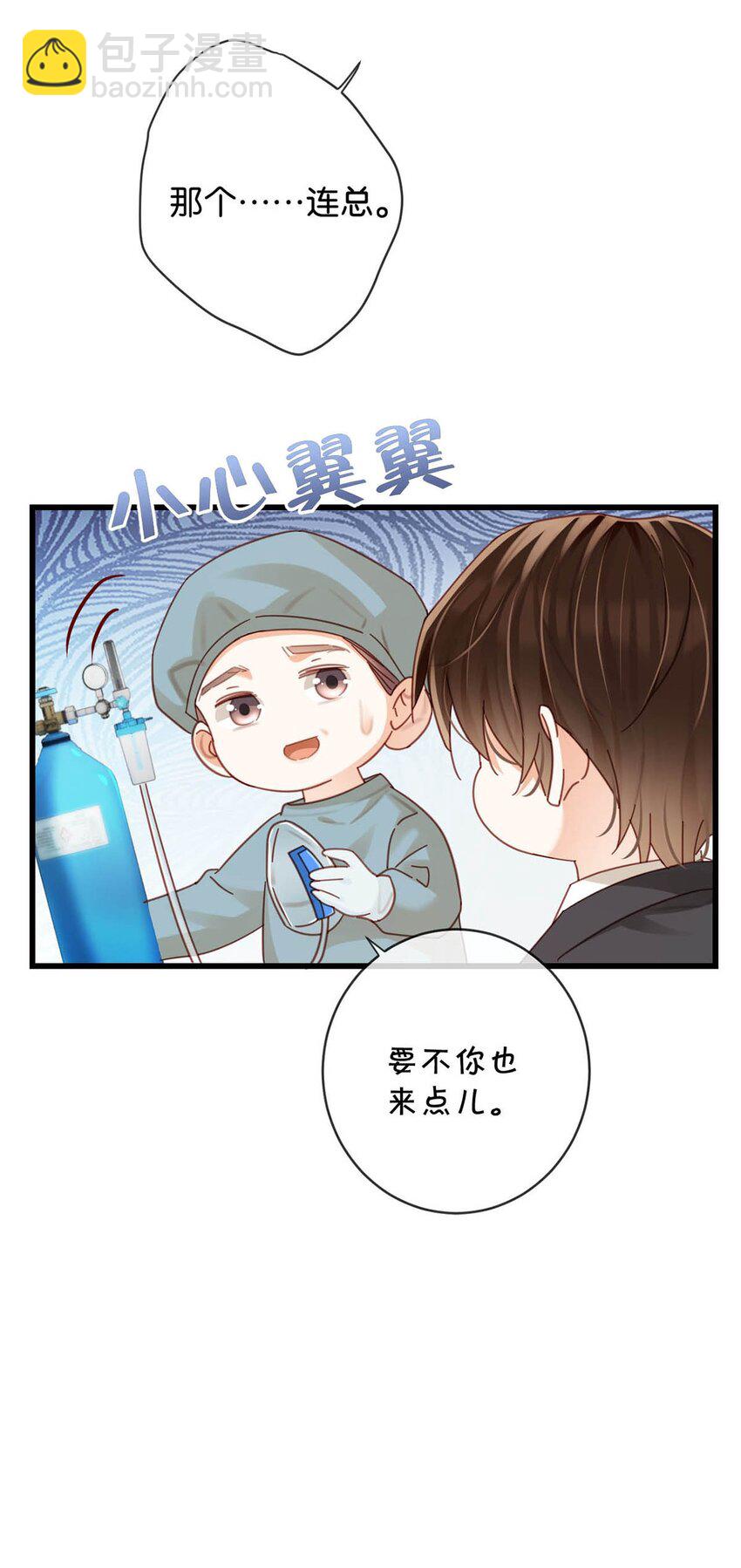 完结番外2 放心吧，我会幸福的。(1/2)-第115话