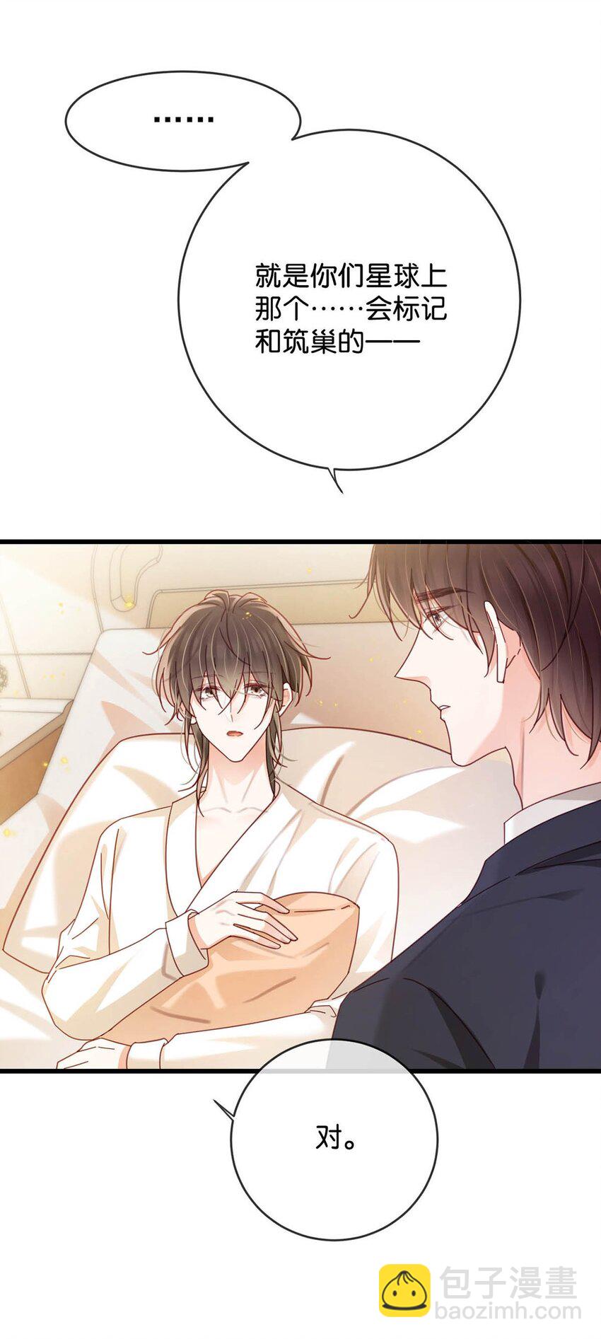 完结番外2 放心吧，我会幸福的。(1/2)-第115话