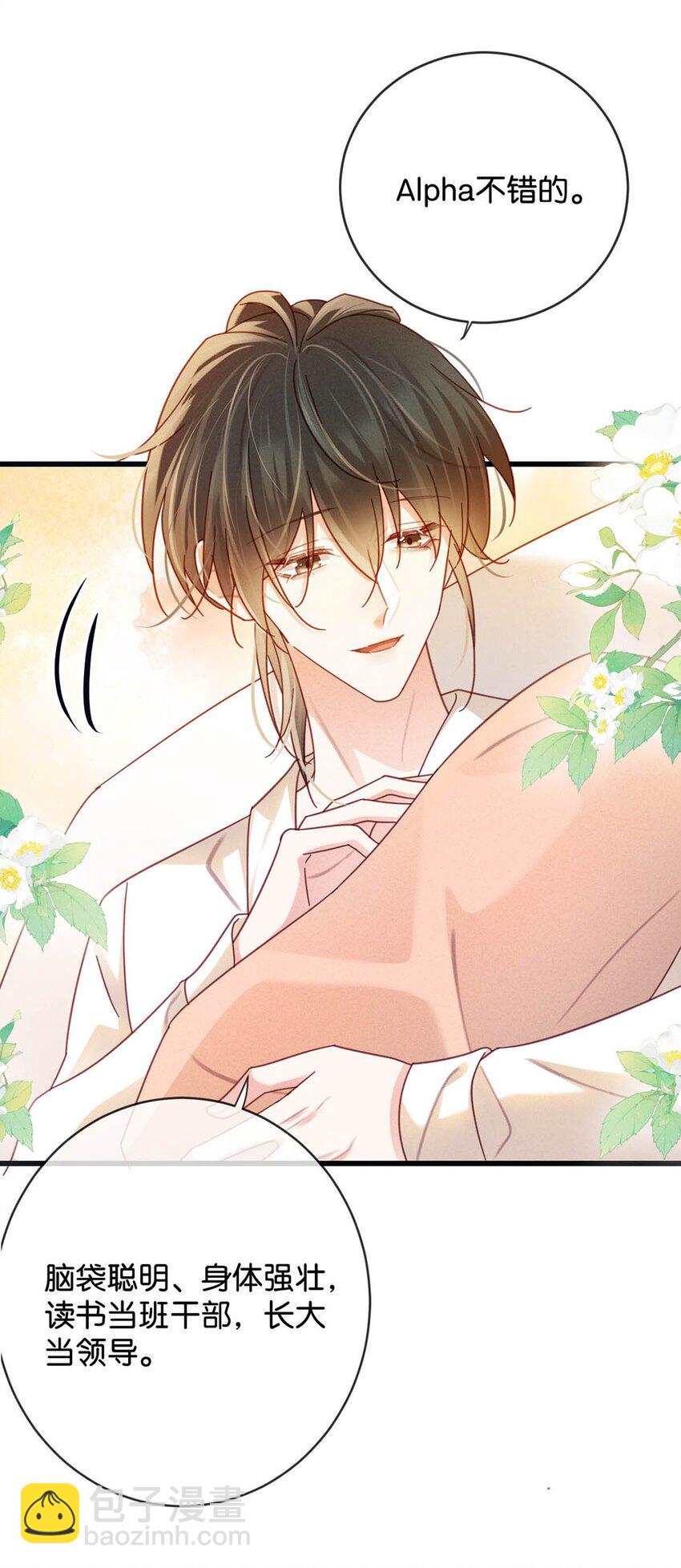 完结番外2 放心吧，我会幸福的。(1/2)-第115话