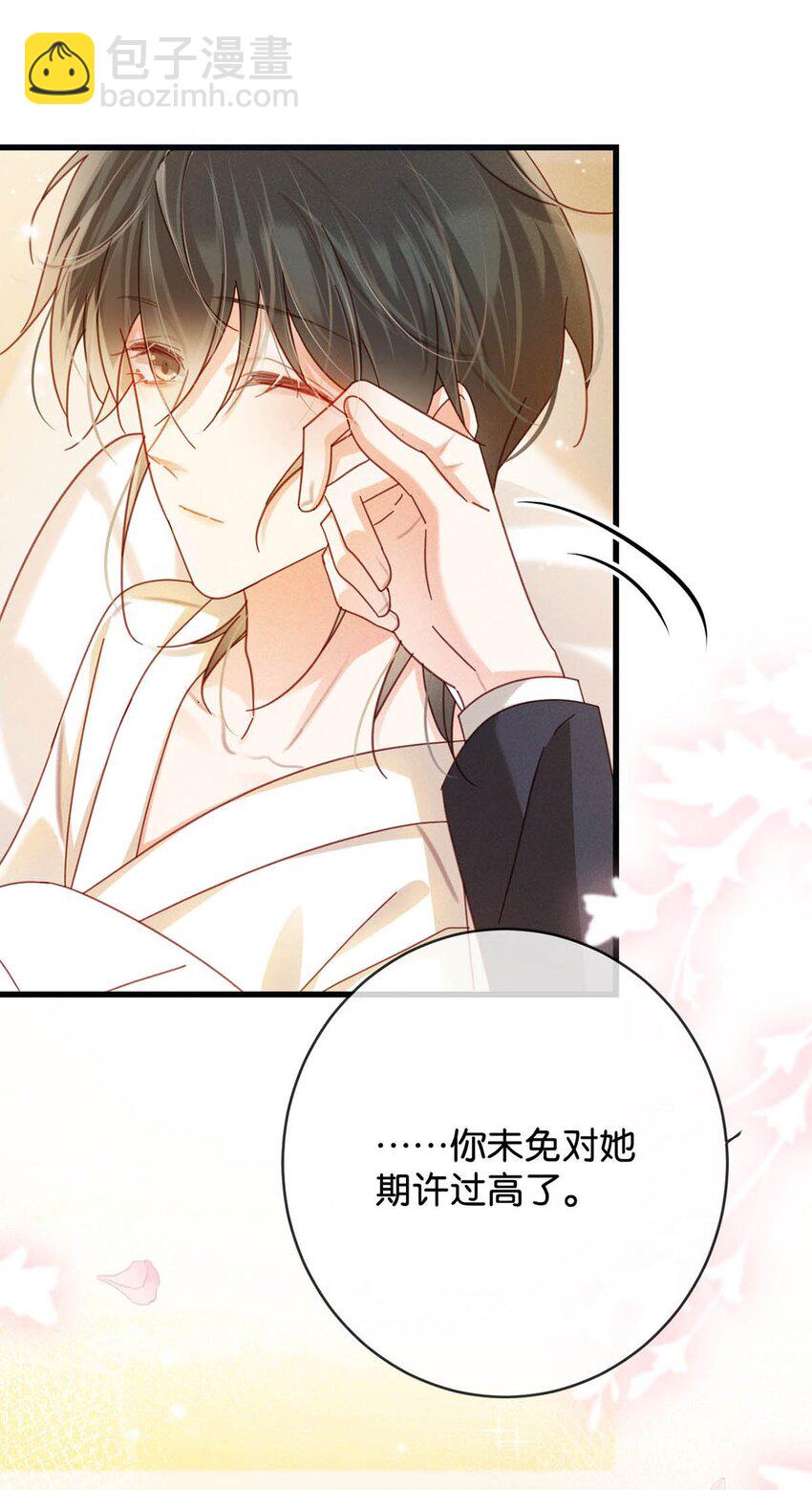 完结番外2 放心吧，我会幸福的。(1/2)-第115话