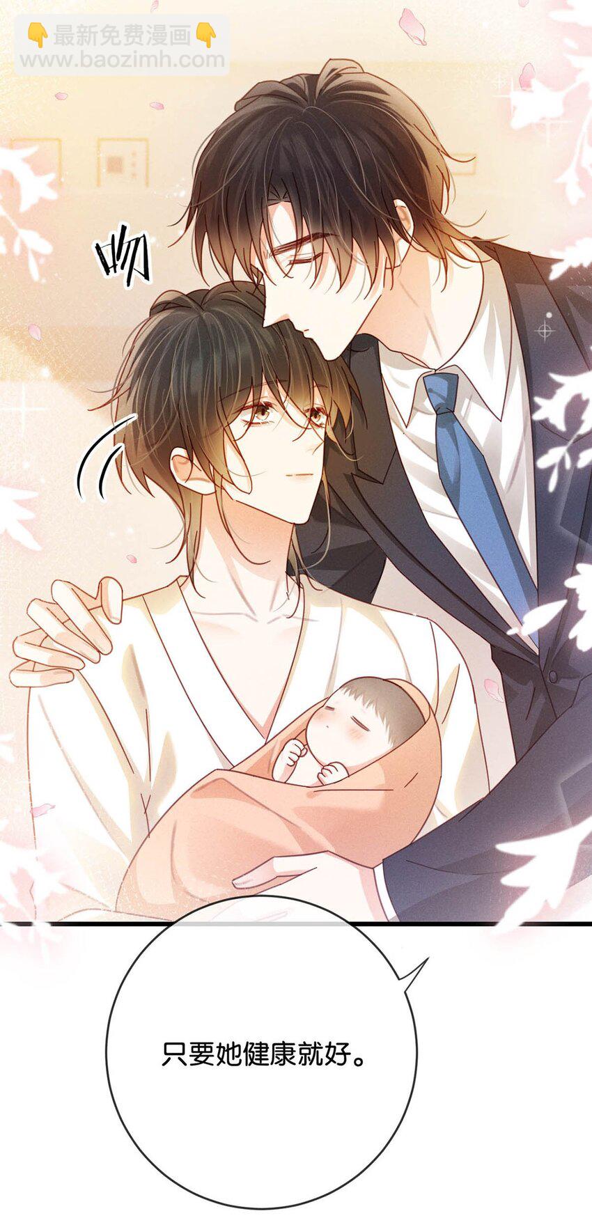 完结番外2 放心吧，我会幸福的。(1/2)-第115话