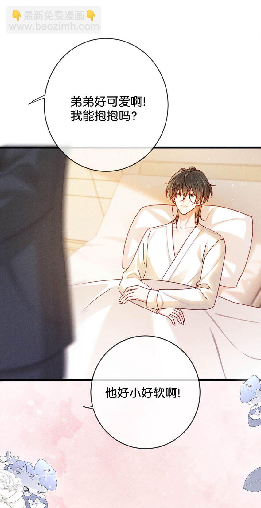 完结番外2 放心吧，我会幸福的。(1/2)-第115话