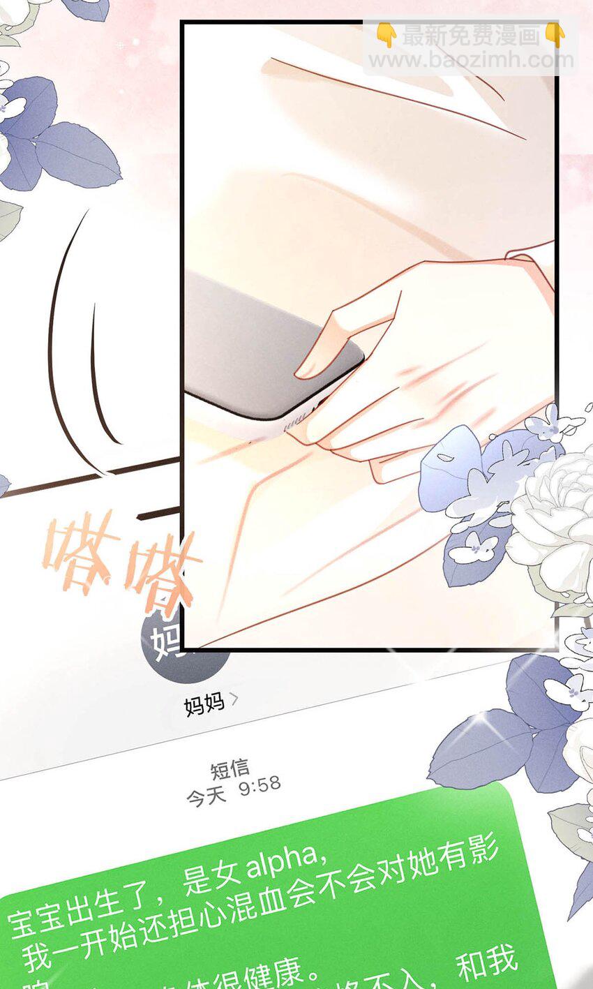 完结番外2 放心吧，我会幸福的。(1/2)-第115话