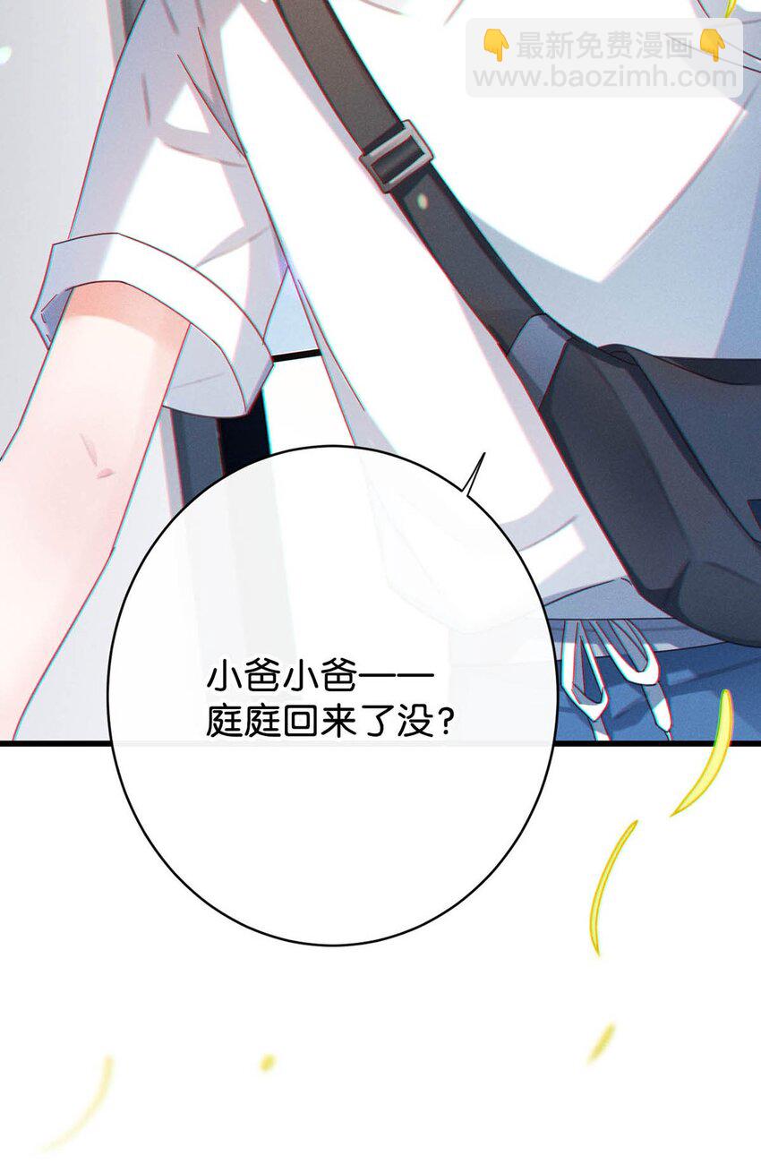 完结番外2 放心吧，我会幸福的。(1/2)-第115话