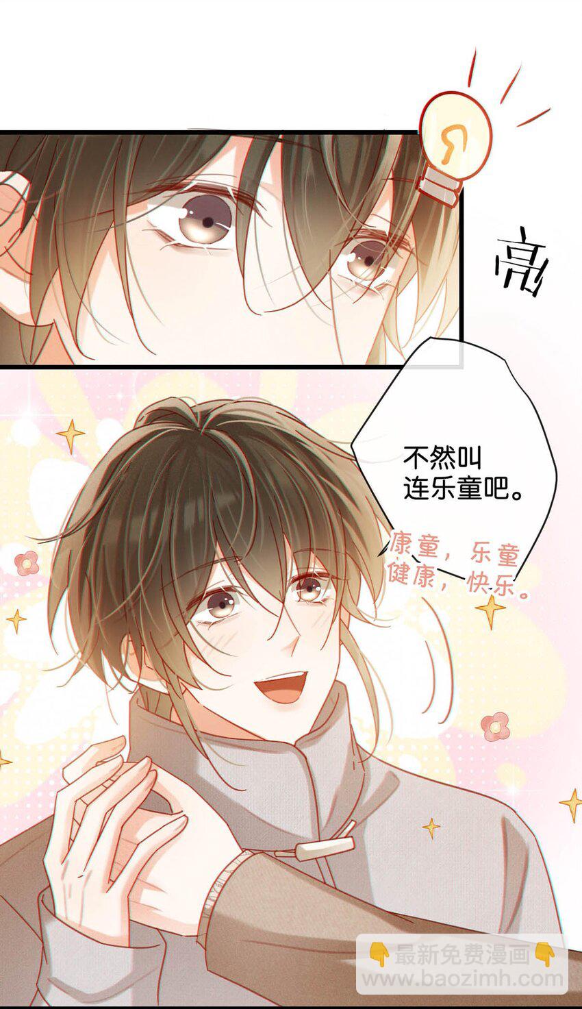 完结番外3 连悦庭-第117话