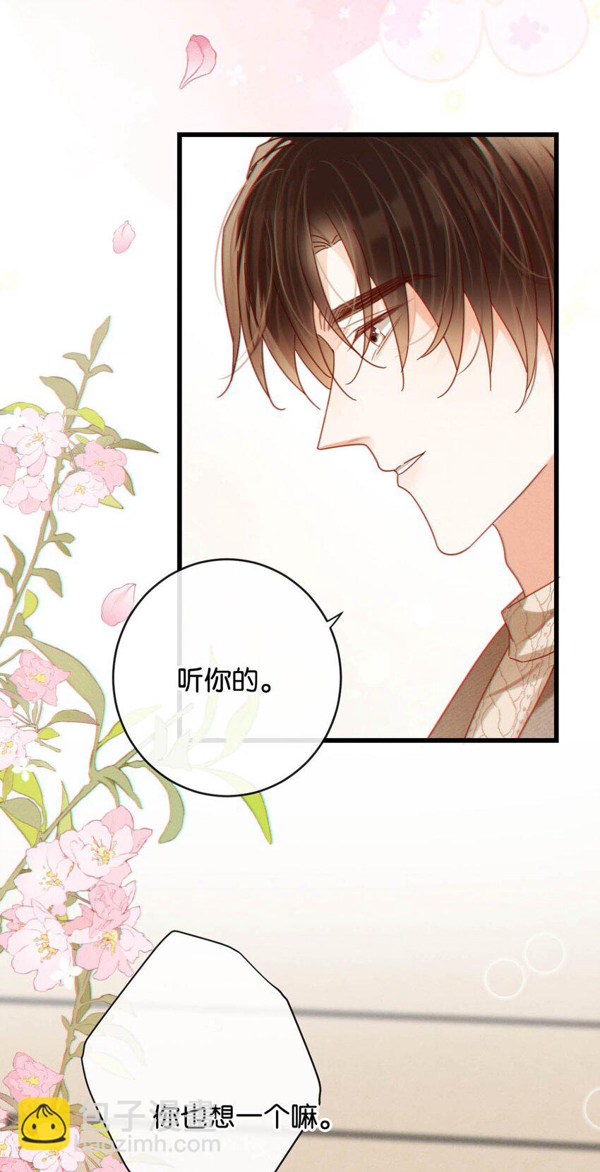 完结番外3 连悦庭-第117话