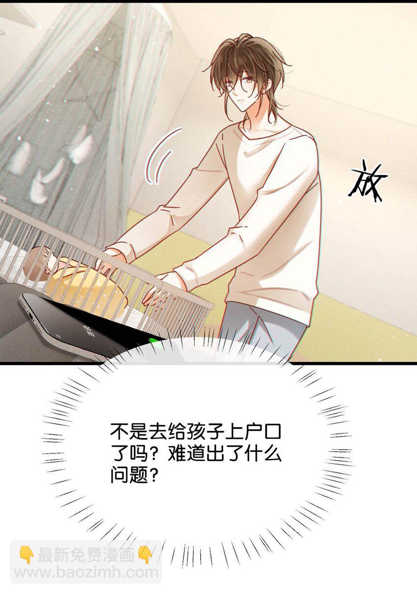 完结番外3 连悦庭-第117话