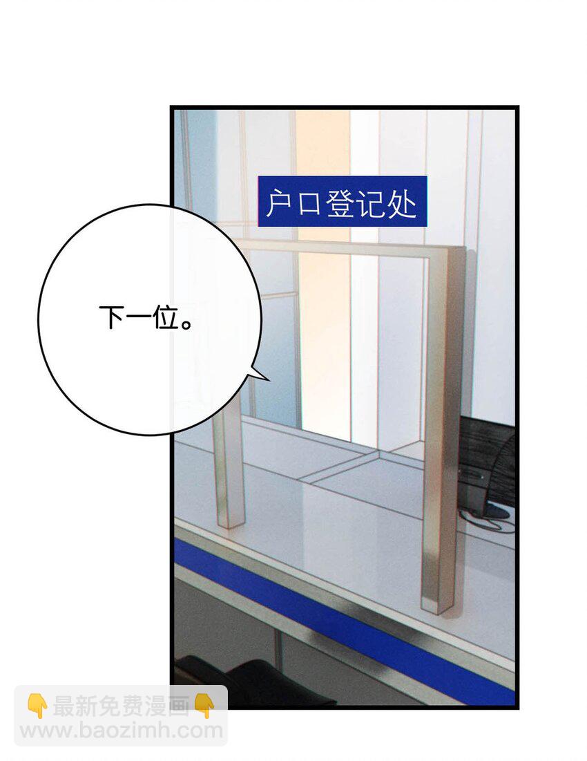 溺酒 - 完結番外3 連悅庭 - 6