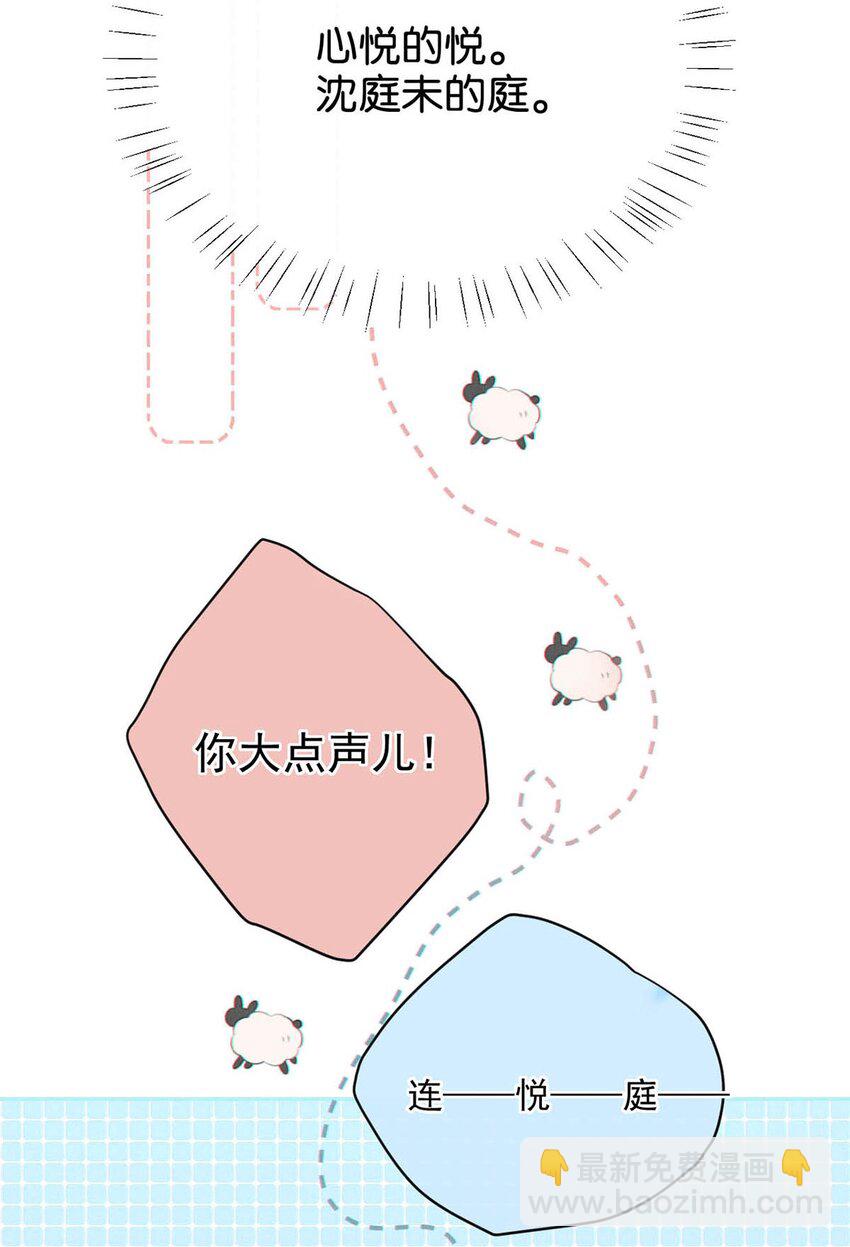 完结番外3 连悦庭-第117话