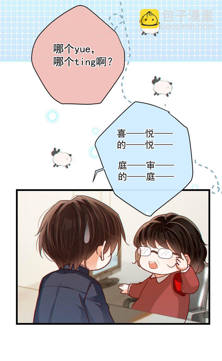 完结番外3 连悦庭-第117话