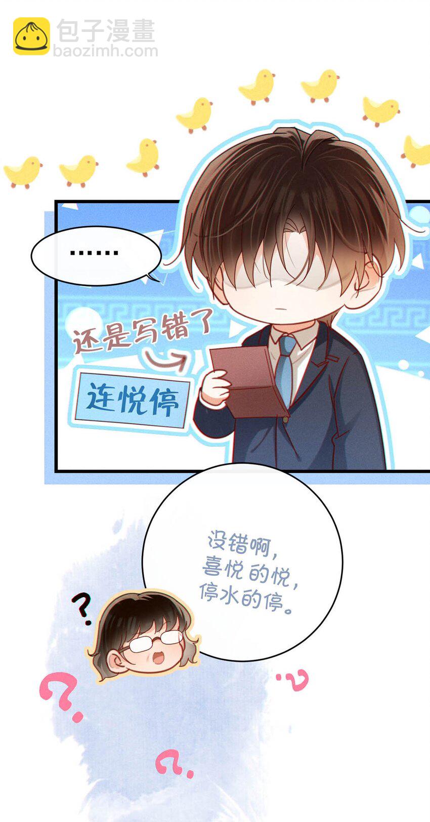 完结番外3 连悦庭-第117话