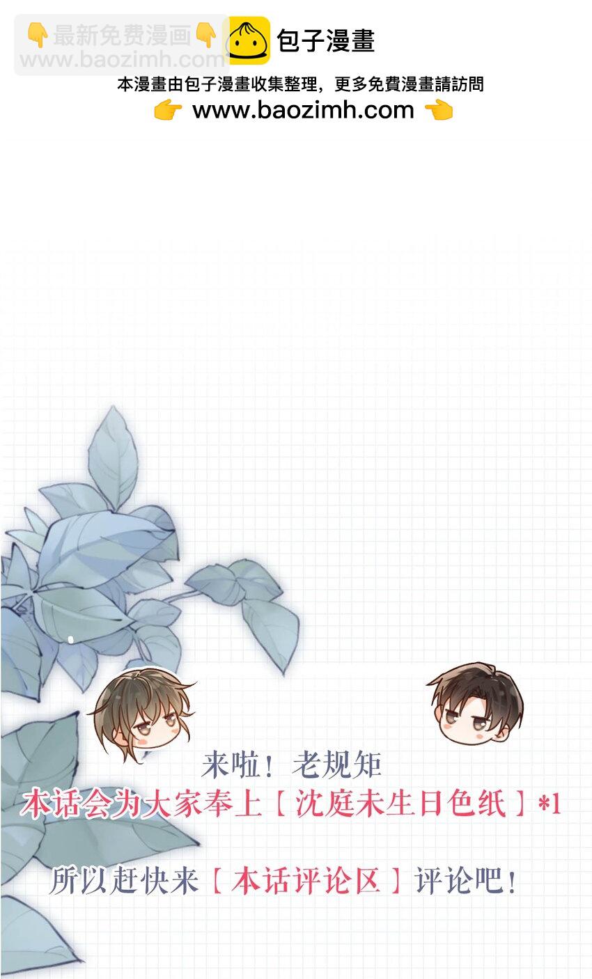 完结番外3 连悦庭-第117话