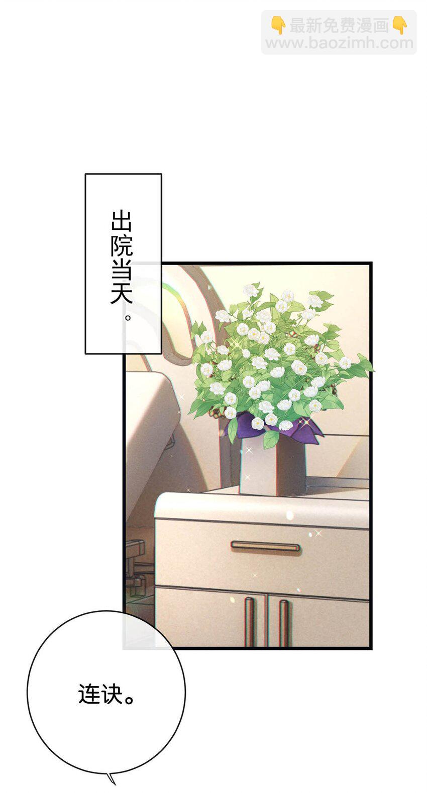 完结番外3 连悦庭-第117话