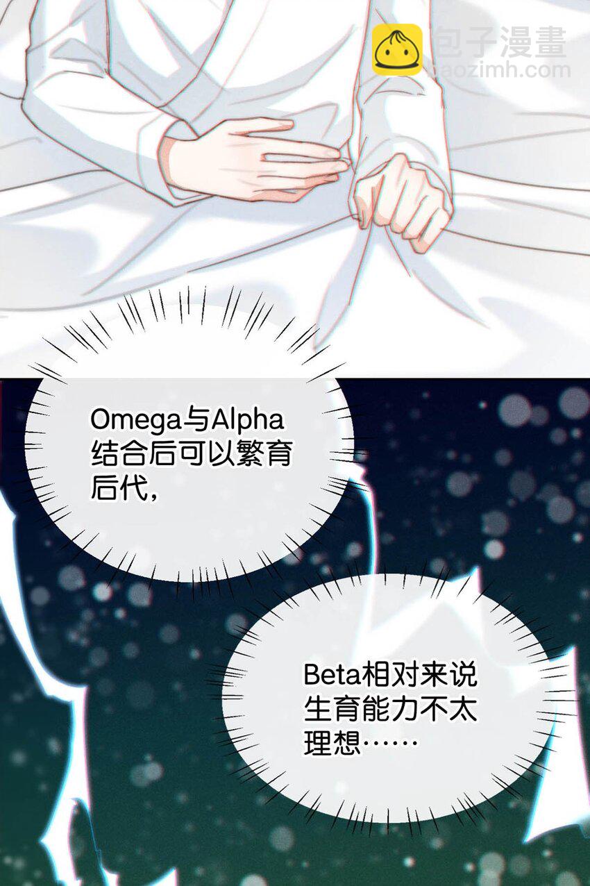 012 &hellip;&hellip;真的不会怀孕吗？(1/2)-第13话