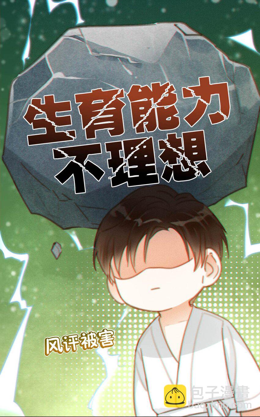 012 &hellip;&hellip;真的不会怀孕吗？(1/2)-第13话