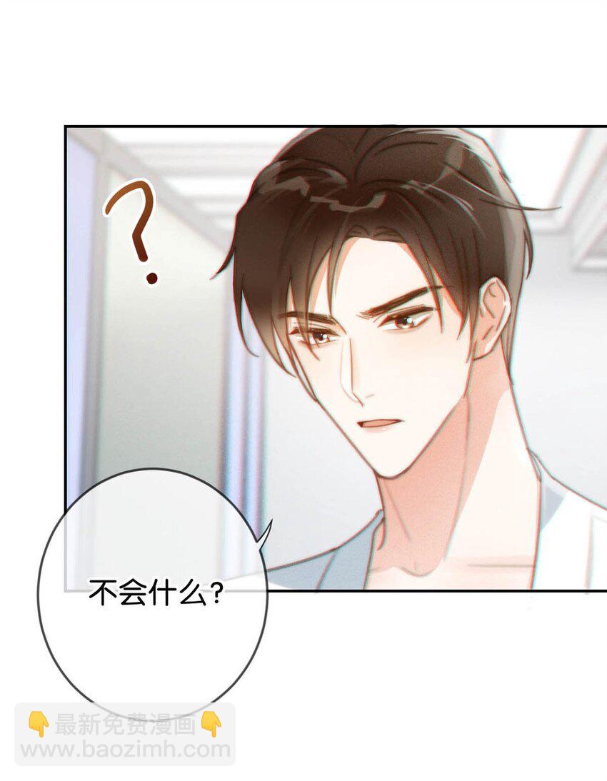 012 &hellip;&hellip;真的不会怀孕吗？(1/2)-第13话