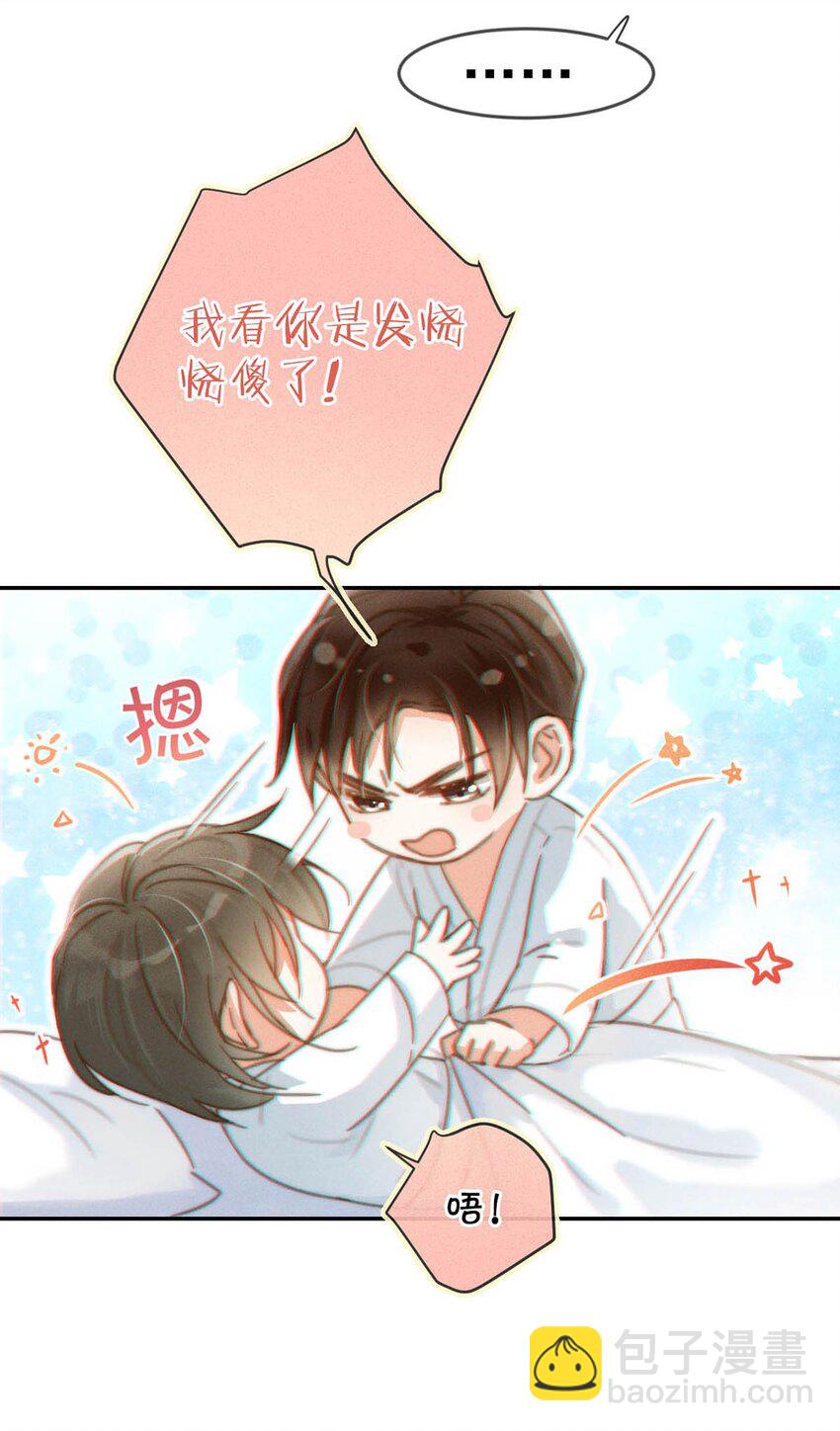 012 &hellip;&hellip;真的不会怀孕吗？(1/2)-第13话