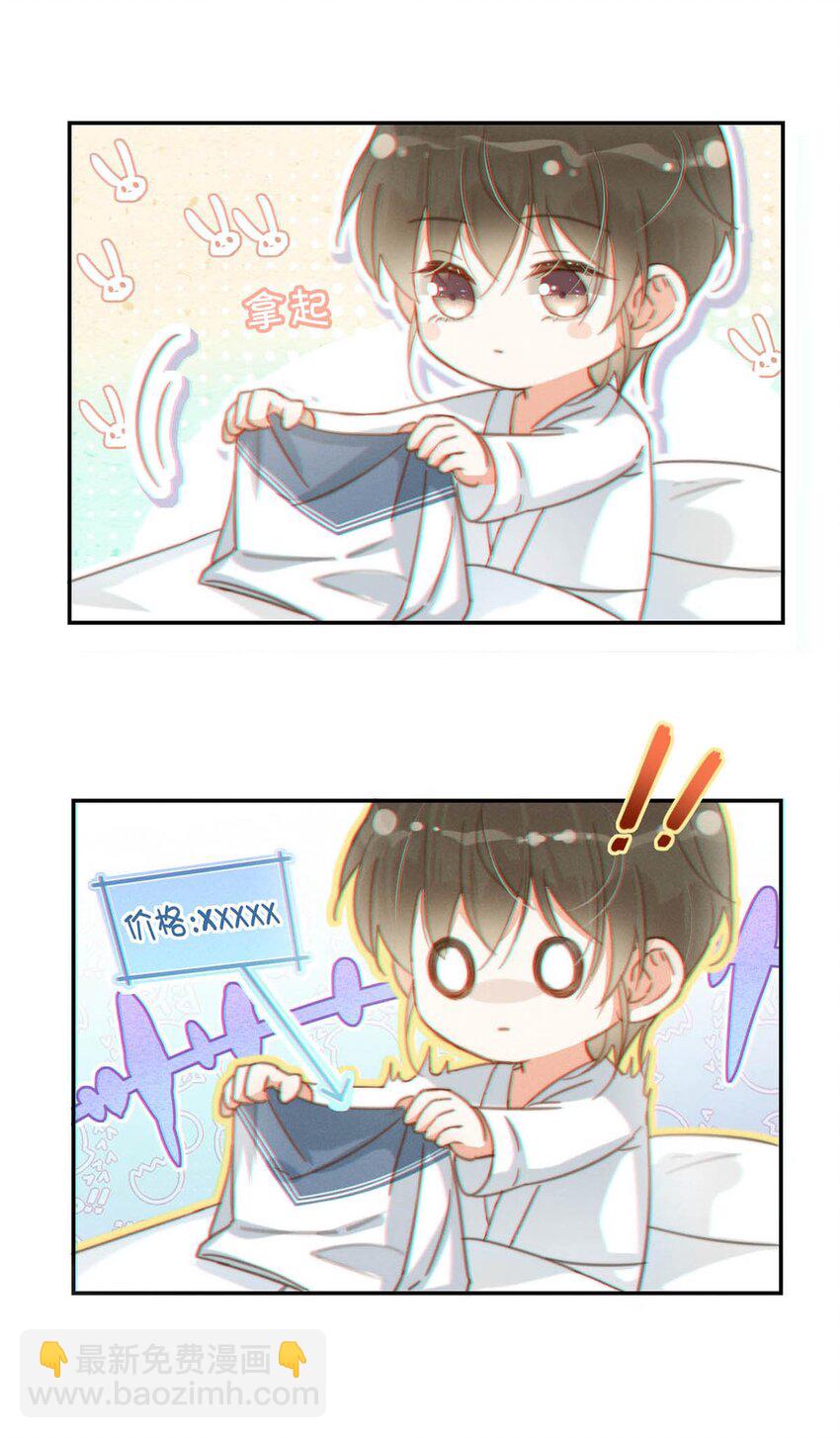 012 &hellip;&hellip;真的不会怀孕吗？(1/2)-第13话