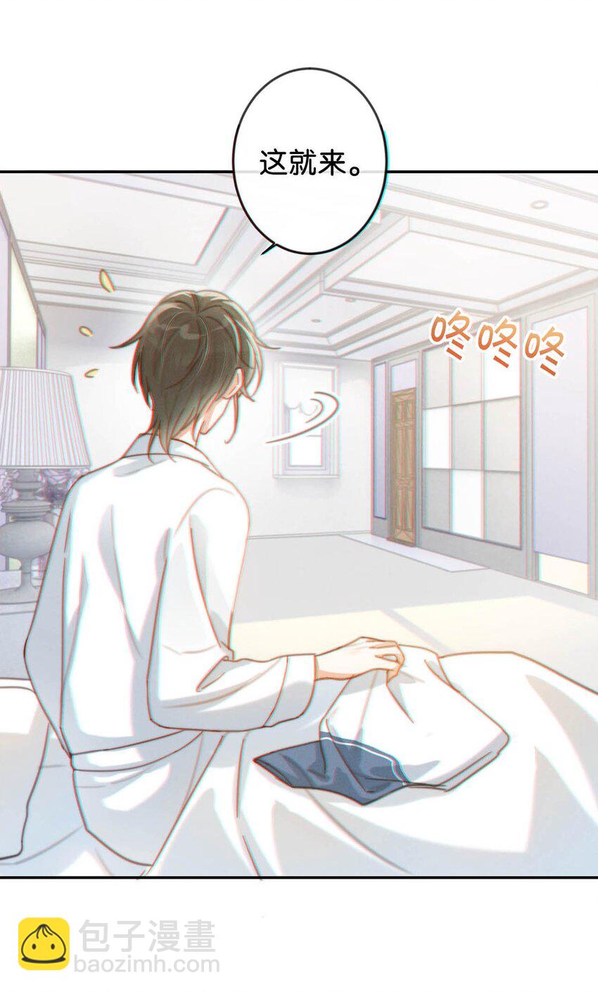 012 &hellip;&hellip;真的不会怀孕吗？(1/2)-第13话