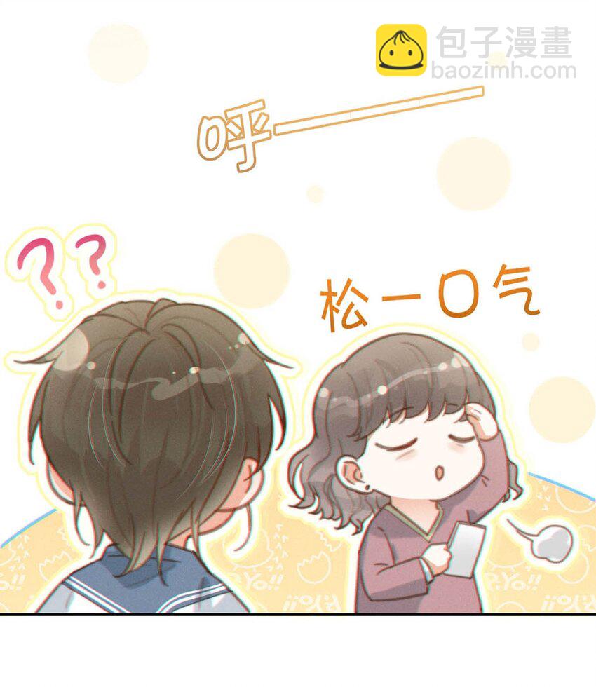 012 &hellip;&hellip;真的不会怀孕吗？(1/2)-第13话