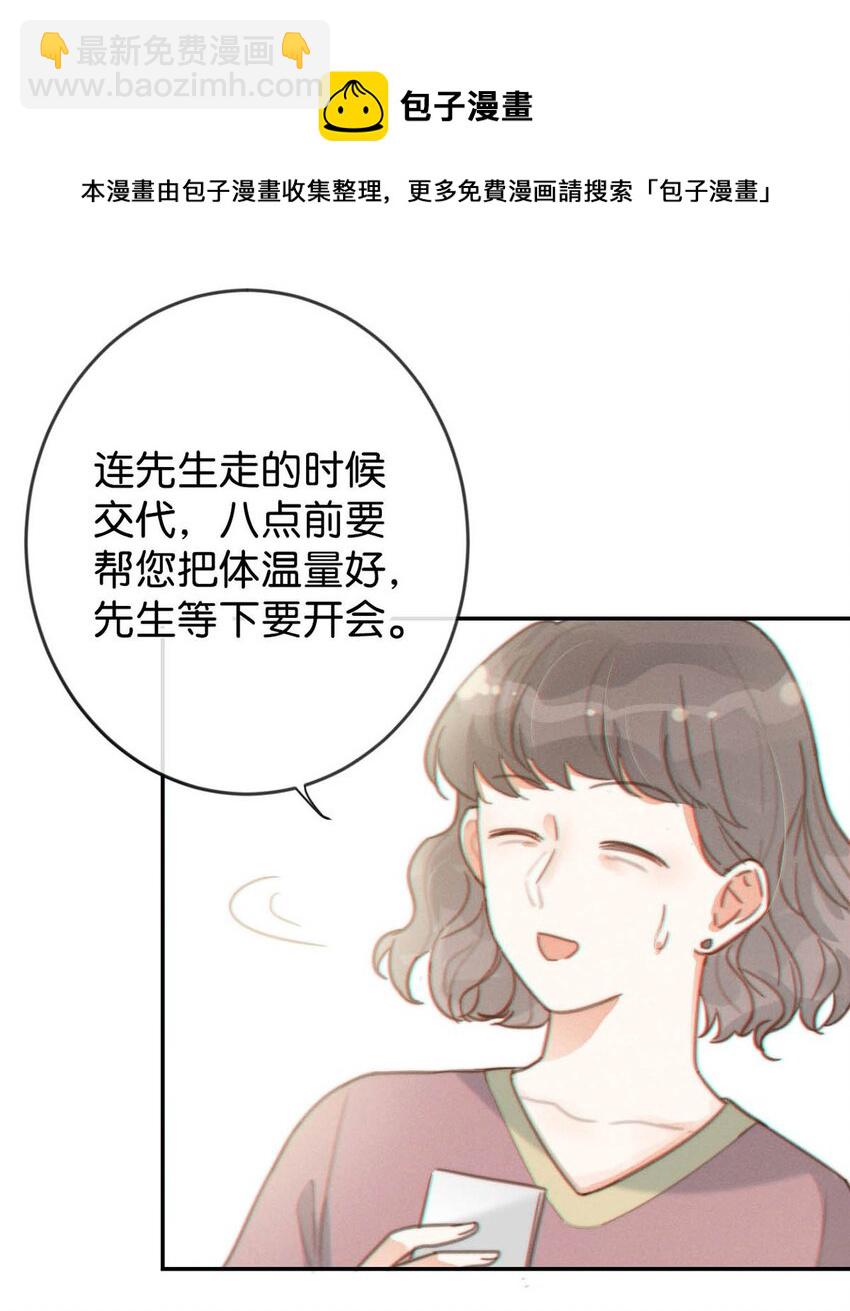 012 &hellip;&hellip;真的不会怀孕吗？(1/2)-第13话