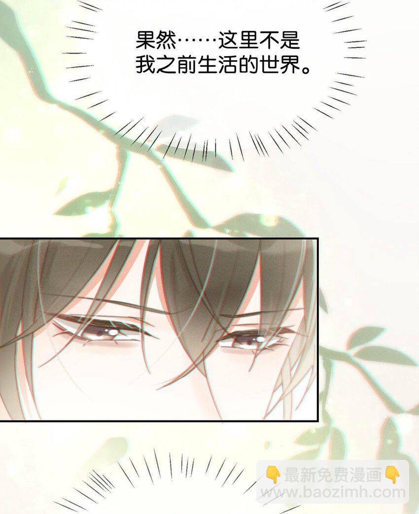 012 &hellip;&hellip;真的不会怀孕吗？(1/2)-第13话