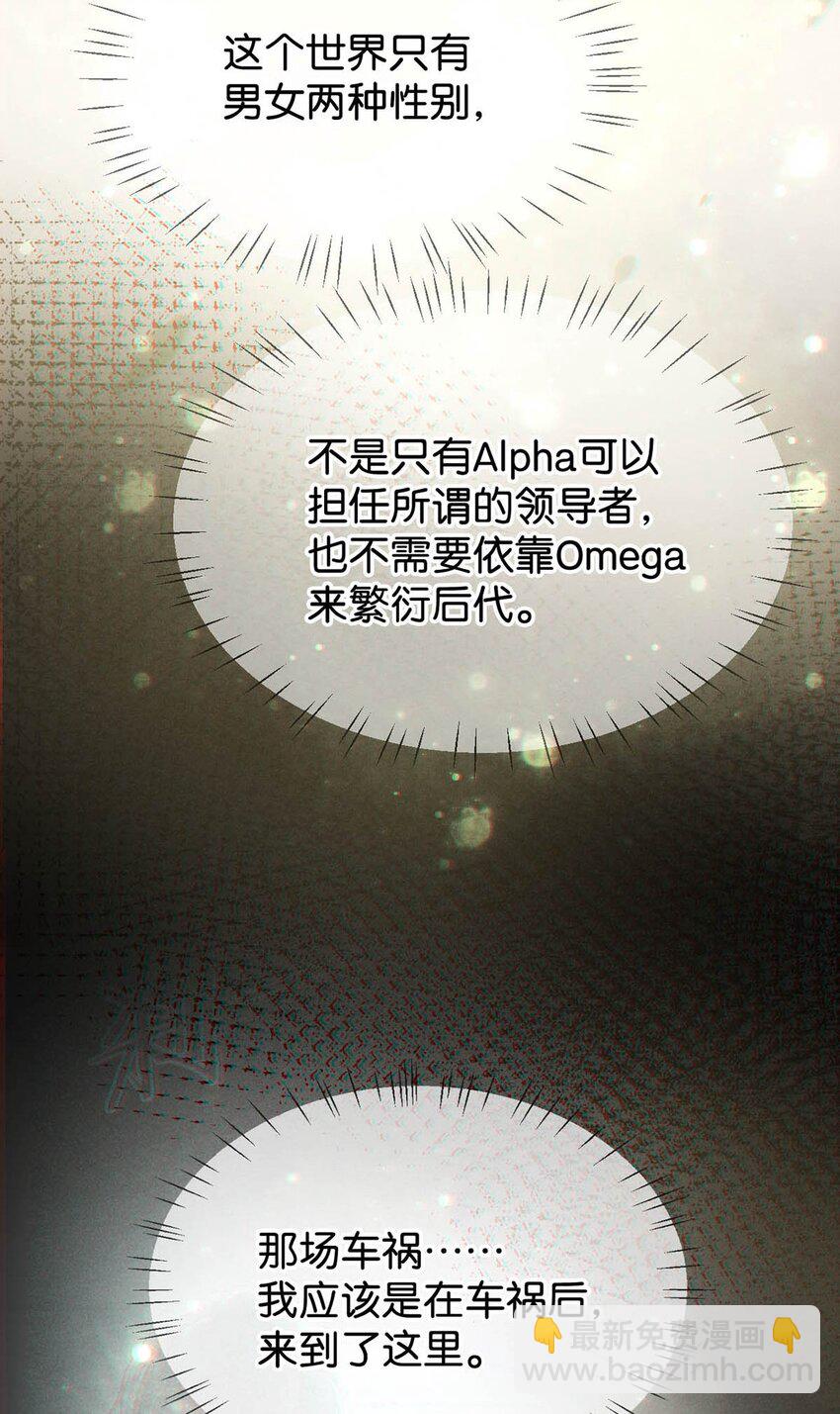 012 &hellip;&hellip;真的不会怀孕吗？(1/2)-第13话