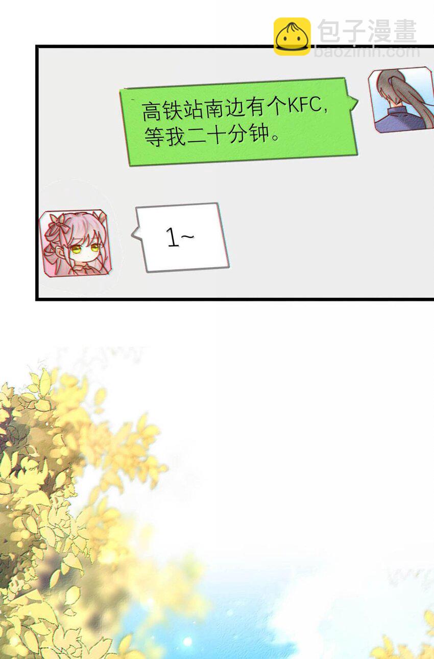 完结番外5 林琛篇（完结）-第119话