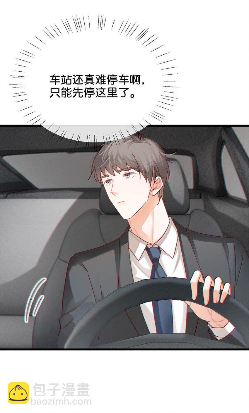 完结番外5 林琛篇（完结）-第119话