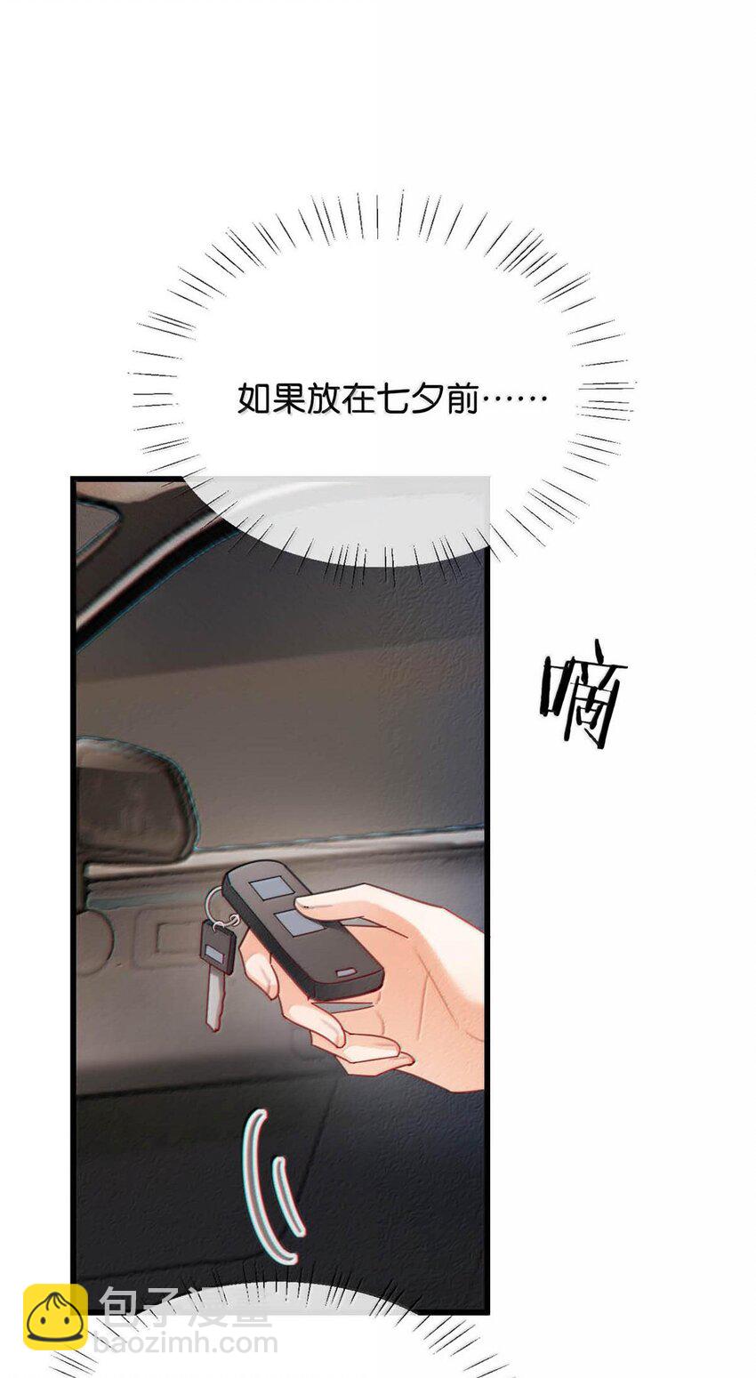 完结番外5 林琛篇（完结）-第119话