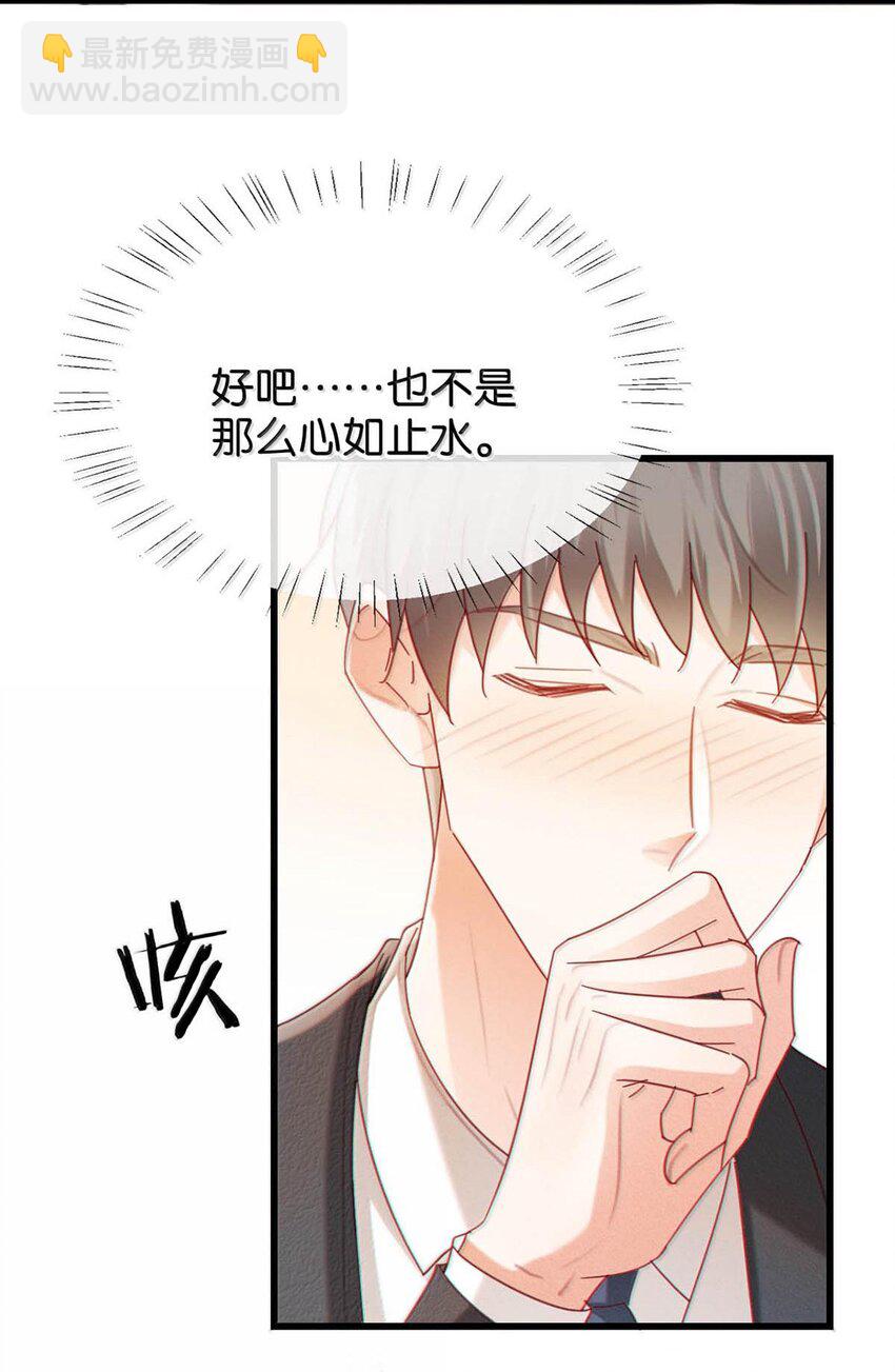 完结番外5 林琛篇（完结）-第119话