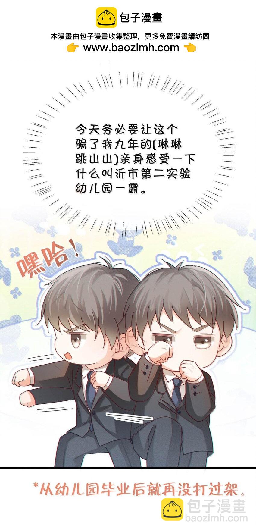 完结番外5 林琛篇（完结）-第119话