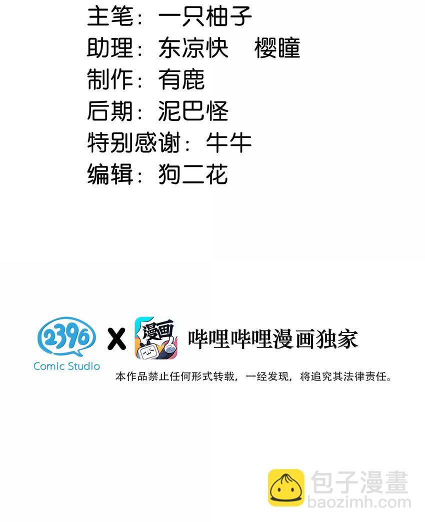 完结番外5 林琛篇（完结）-第119话