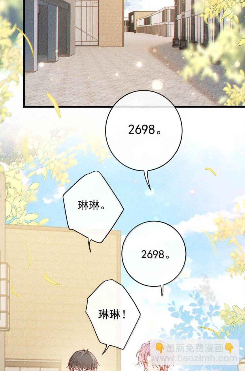 完结番外5 林琛篇（完结）-第119话