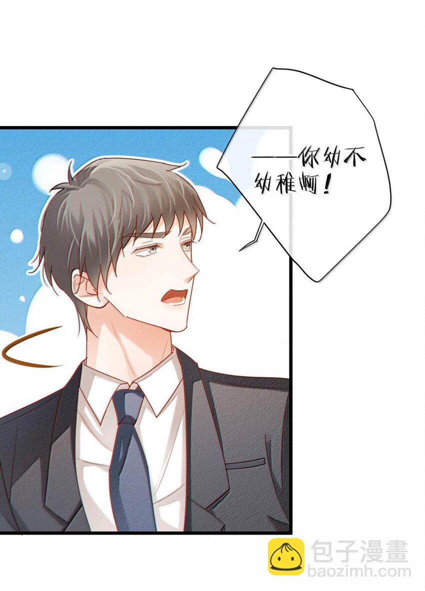 完结番外5 林琛篇（完结）-第119话